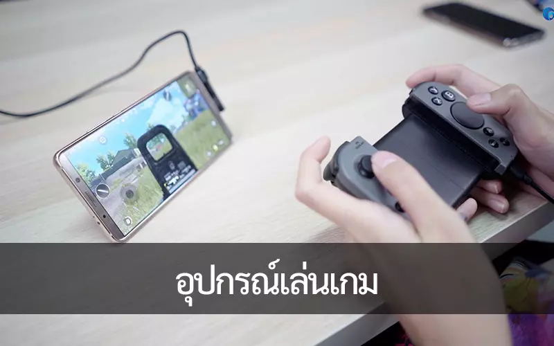 ปลดปล่อยศักยภาพในการเล่นเกมของคุณ: สุดยอดคู่มือในการเลือกอุปกรณ์เล่นเกมที่สมบูรณ์แบบ